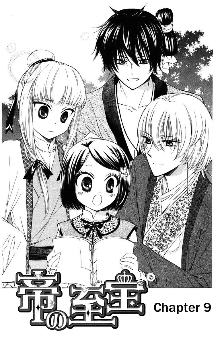 Mikado no Shihou Chapter 9 2